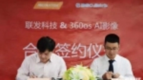 360OS与MTK展开合作 发力AI视觉影像领域