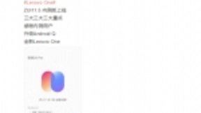 联想Lenovo One正式上线：手机一键投屏电脑