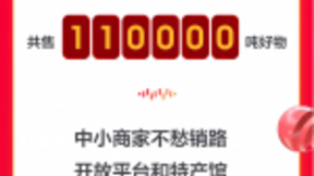 京东11.11卖出11万吨生鲜好物，京东生鲜持续推动农业基础设施现代化