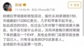 沈向洋突然离职！告别信称离开微软是一生中最艰难的决定