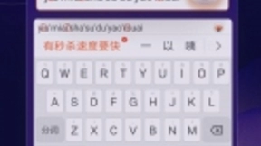 搜狗输入法10.0版发布 新增两AI功能