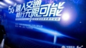 中国移动5G精准定位联盟成立，携地图等方案服务自动驾驶