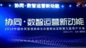 致远互联携手合合信息 共构筑智能化生态