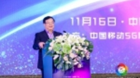 中国移动李正茂：深化5G+AICDE融合，打造“NaaS网络即服务”能力