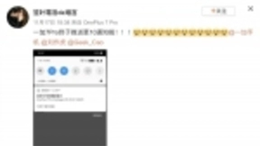 一加7 Pro正式推送Android 10.0更新：刘作虎点赞