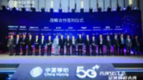 五大领域全面布局，神州数码与中国移动签署战略合作协议