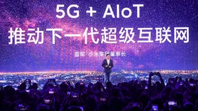 雷军：“5G+AIoT”推动下一代超级互联网 2020年小米将推10款以上5G手机