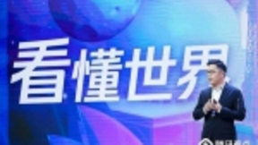 腾讯推出信息流内容服务“腾讯看点”，升级信息流商业化生态