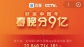 百度再发大招！承载春晚亿万流量的核心技术BFE转发引擎开源了！