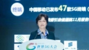 中国移动杨志强：5G应用场景众多 但规模化发展尚存挑战