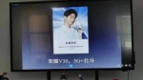 荣耀V30新功能疑似曝光：5G+北斗或带来超级导航