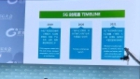 中国广电公布5G时间表：2020年正式商用，同时开展个人和垂直行业应用