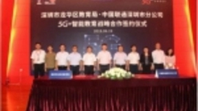 5G火种燎原智能教育，科技赋能未来校园