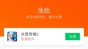看《冰雪奇缘2》玩同名游戏？腾讯手机管家提醒注意山寨游戏软件