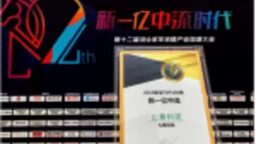 七麦科技入选创业黑马“2019新一亿中流榜”