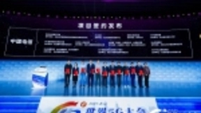 聚合DICT生态圈 中国电信北京公司与11家企业共同发布5G合作项目