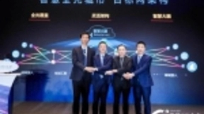 中国移动北京公司与华为共同发布“智慧全光城市”目标网架构