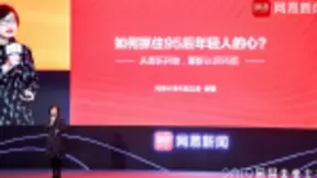 李茵：网易云音乐是95后聚集最大的音乐平台
