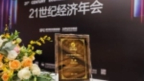 特斯联再获多项殊荣，目光锁定“最具创新价值”的“明日之星”