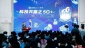 知乎科技进校园，携手行业大咖分享5G+影响力