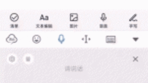 灵云语音识别：为智能终端插上“双耳”