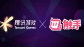 腾讯、触手直播达成授权合作 携手推进游戏内容生态健康发展