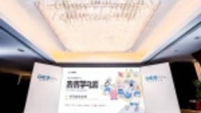 学而思·爱智康携“黑科技“亮相GES 2019未来教育大会