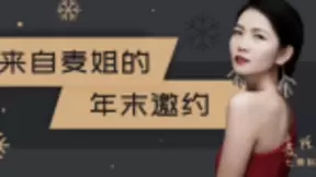 七麦数据2019NextWorld再升级，全新环节感恩用户