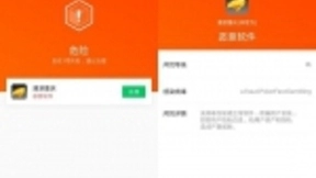 “变装”赌博病毒软件可躲避安全审核，腾讯手机管家有效遏制扩散