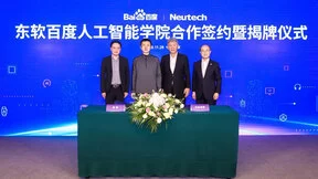 着眼未来AI复合型人才培养 百度+东软教育提出最优解