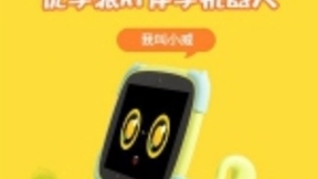 优学派AI伴学机器人小威暖心上市，结合人工智能做孩子的启蒙小伙伴