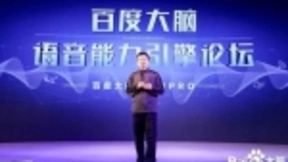 百度语音识别新算法准确率提升超30％，鸿鹄芯片彰显AI落地新打法