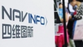 四维图新：与华为的合作主要在自动驾驶地图等领域
