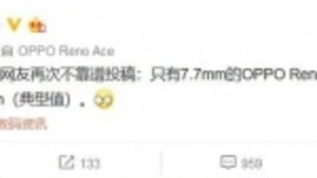 沈义人 :OPPO Reno3 Pro 不仅只有超薄机身 大电池也安排上了