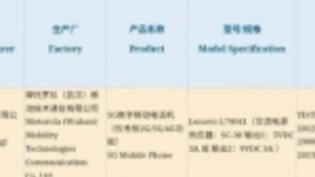 联想新款5G手机通过3C认证，支持27W快充
