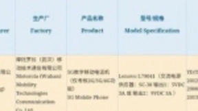 联想新款5G手机通过3C认证，支持27W快充