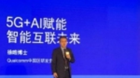 高通徐晧：AI和5G有非常好的关联和互动作用