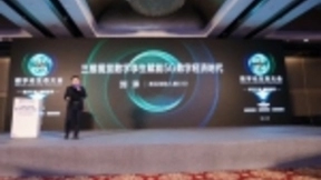 2019数字化生态大会 悉见科技获「年度最具创新数字化服务商」大奖