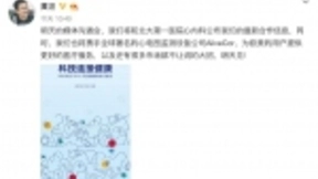 科技连接健康 华米科技2019年度战略媒体沟通会12月3日举行