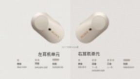 索尼真无线降噪耳机WF-1000XM3 用好声音唤醒你的耳朵