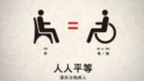 世界残疾人日：李彦宏让AI“说”，我是你的眼