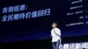 新动能、新拐点、新世界：2019腾讯ConTech技术大会的三个“新知”