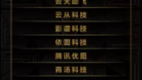 影谱科技入选2019 年“新经济之王”前沿科技榜单