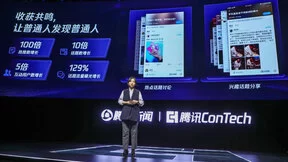 腾讯新闻ConTech合作伙伴计划  人机协同共建优质内容生态