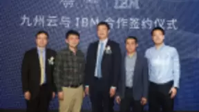 九州云选择IBM Services为其打造新一代混合云管理平台