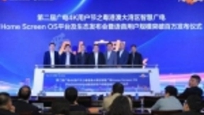 广电人工智能平台发布！广东省网携手科大讯飞合作新升级