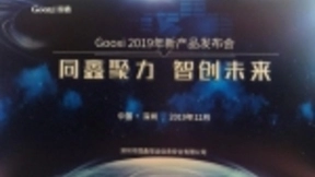华云数据作为核心战略合作伙伴出席Gooxi国鑫新产品发布会 加速构建中国云生态