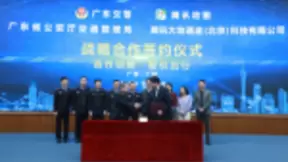 腾讯地图与广东省交管局达成战略合作，共同开展智慧交通建设