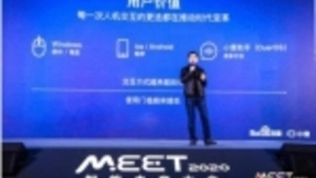 量子位智能未来大会：重新认识智能交互新物种小度