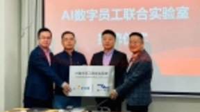 追一科技携手碧桂园成立联合实验室，探索多场景AI数字员工应用